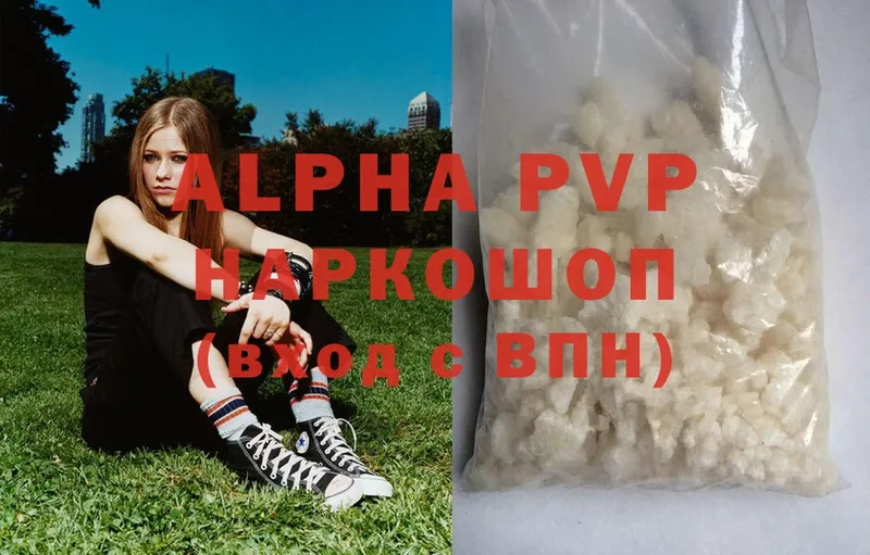 ОМГ ОМГ как войти  Николаевск  Alpha-PVP кристаллы 