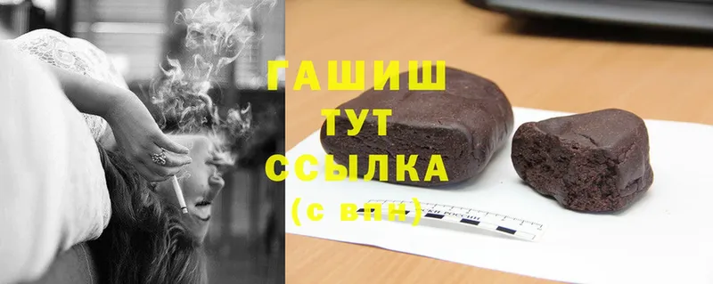 Гашиш hashish  KRAKEN как войти  Николаевск 