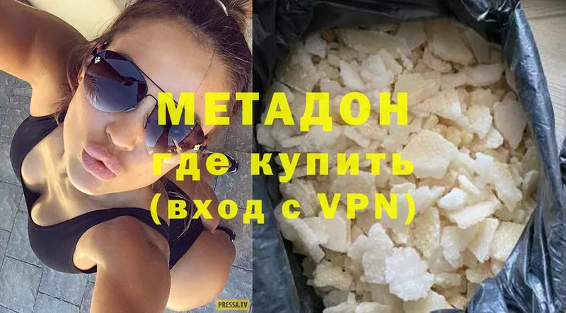 где купить   Николаевск  Метадон methadone 